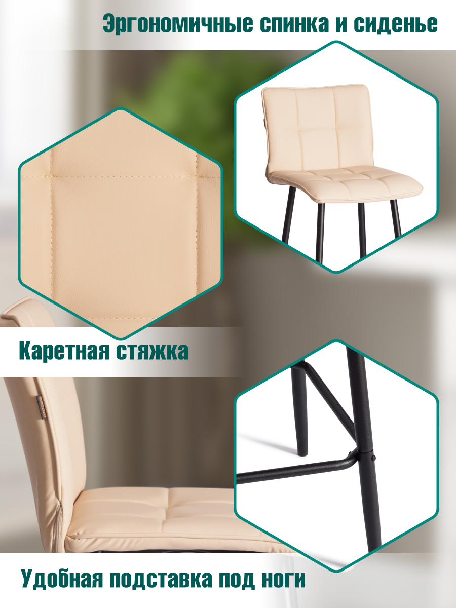 Стул TETCHAIR экокожа, бежевый - фото 4