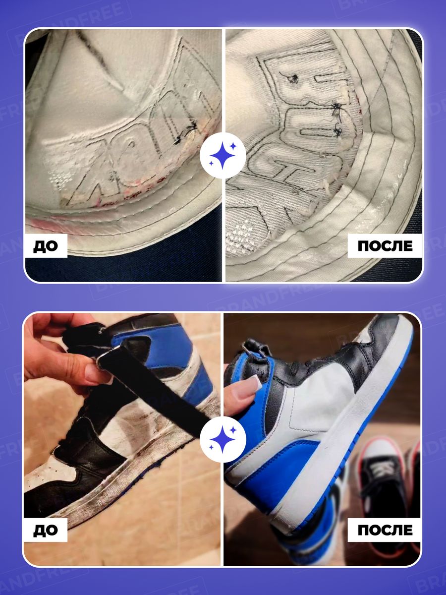 Пятновыводитель BRANDFREE 3 шт. - фото 9