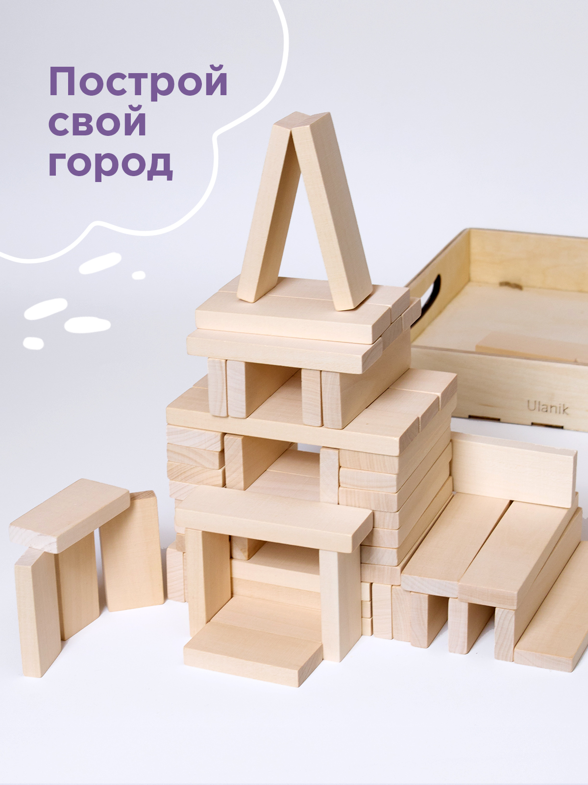 Конструктор Ulanik развивающая игрушка деревянный 64 дет. - фото 7