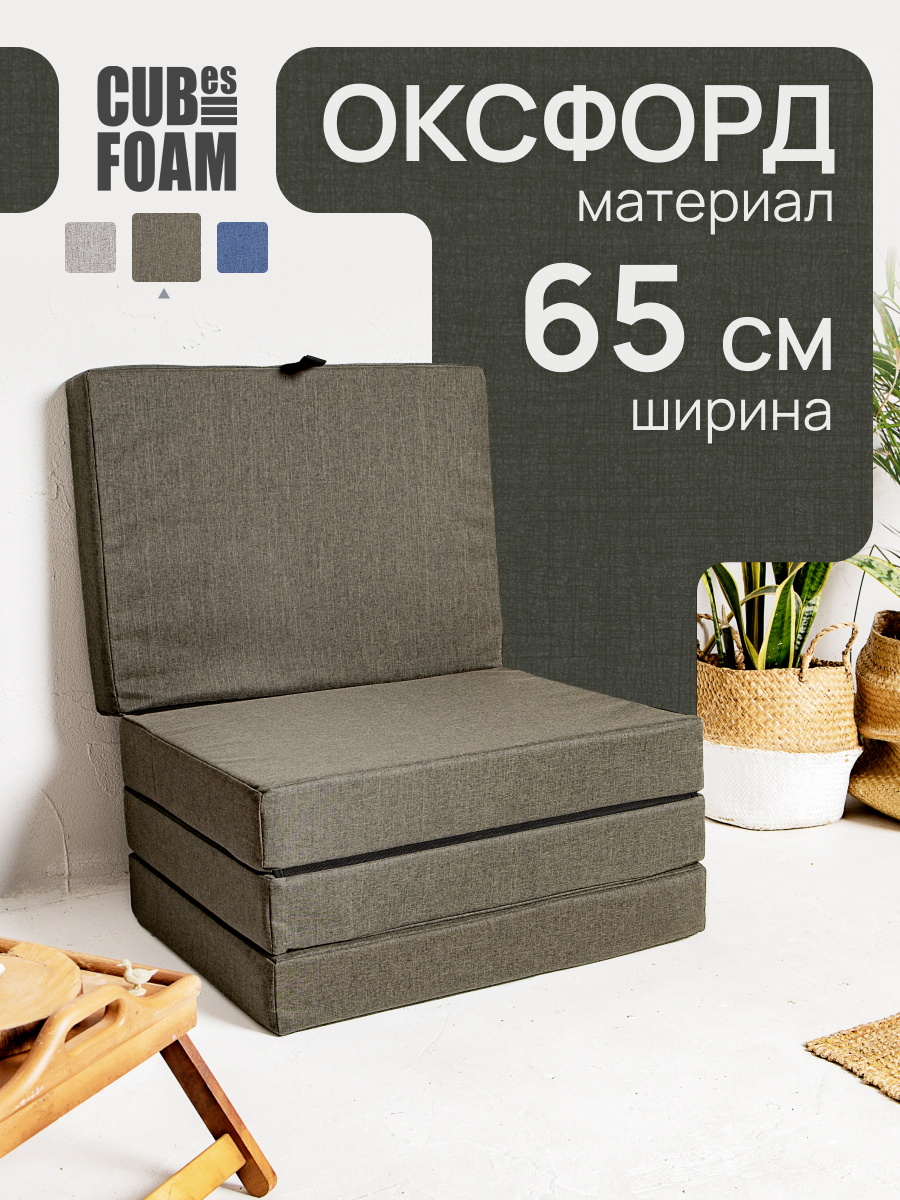 Пуф-матрас раскладной CUBes FOAM бескаркасный S 4 секции оливковый - фото 1