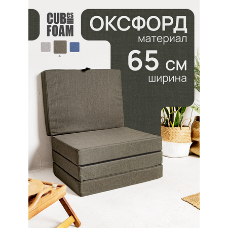 Пуф-матрас раскладной CUBes FOAM бескаркасный S 4 секции оливковый