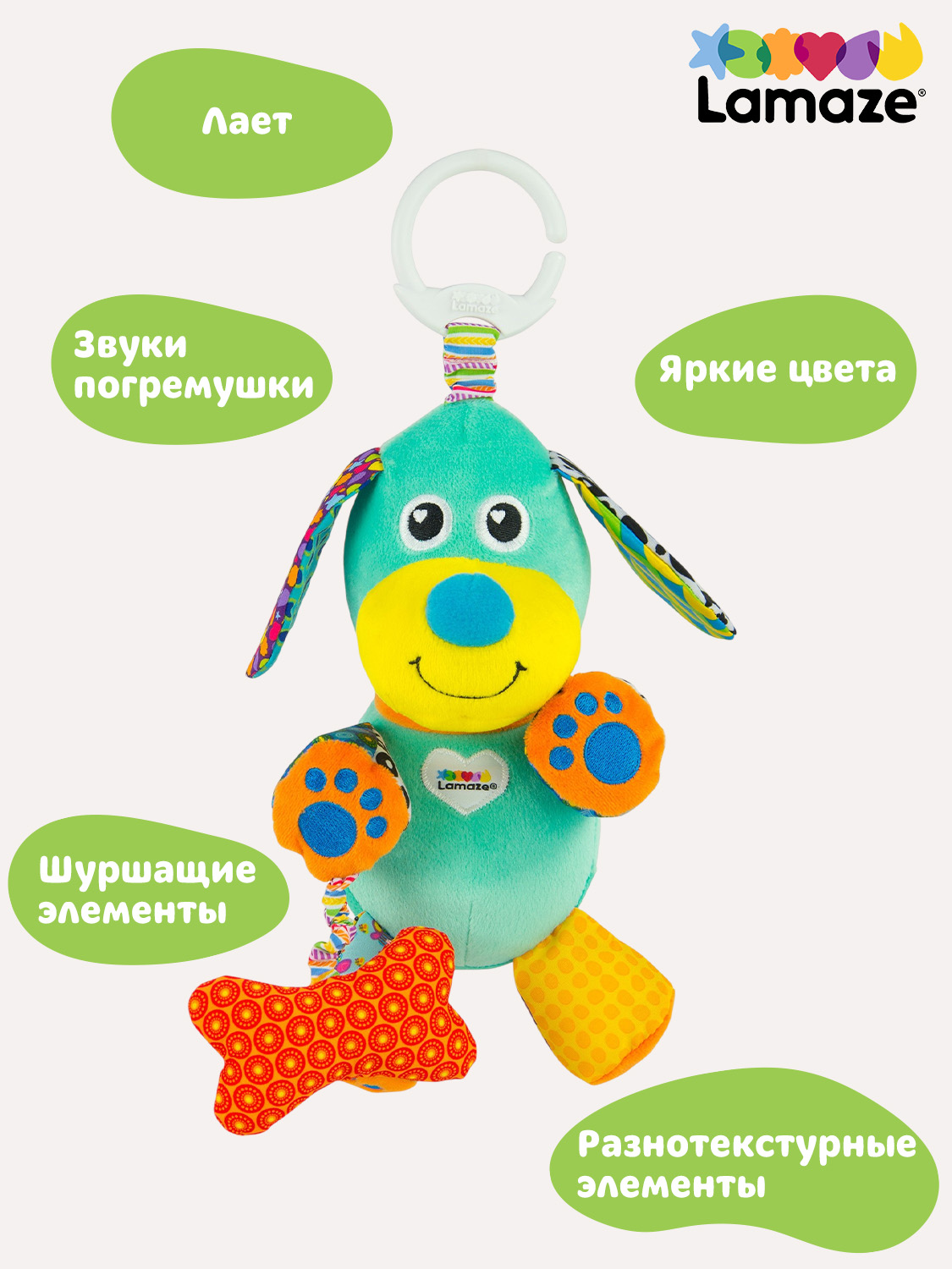 Игрушка Lamaze подвеска Щенок с подвесом - фото 3