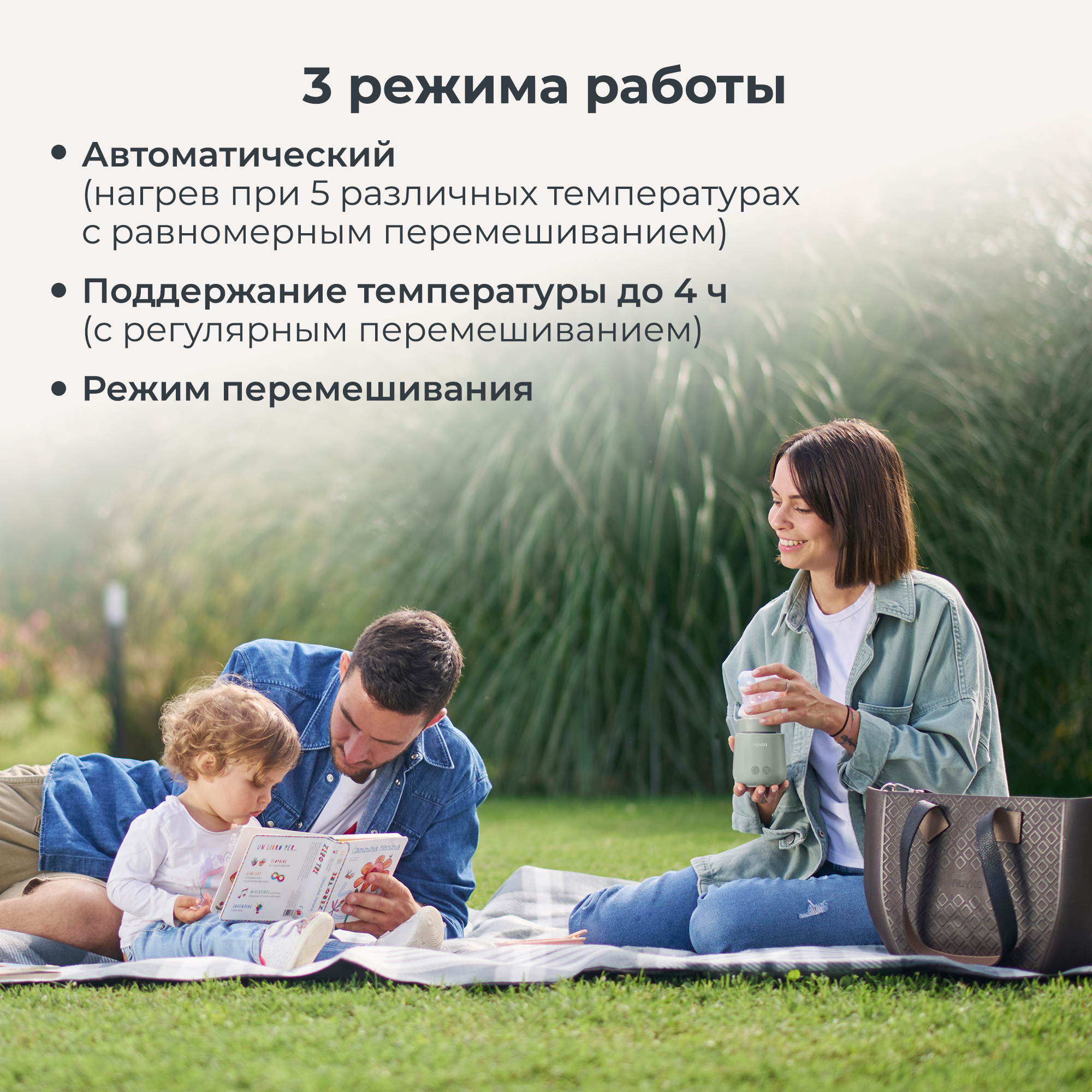 Подогреватель Nuvita Mix70 с миксером, портативный автомобильный - фото 10
