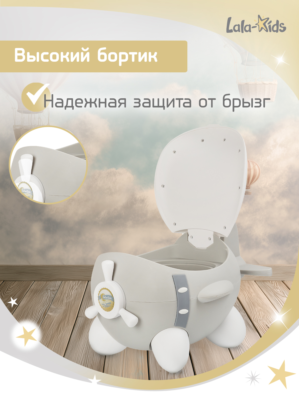 Горшок LaLa-Kids "Самолет" стульчик серый - фото 3