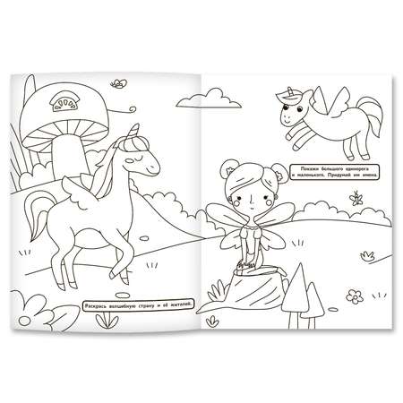 Книга Феникс Премьер Феи и единороги. Раскраска с наклейками