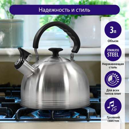 Чайник со свистком LUMME LU-268 серый агат