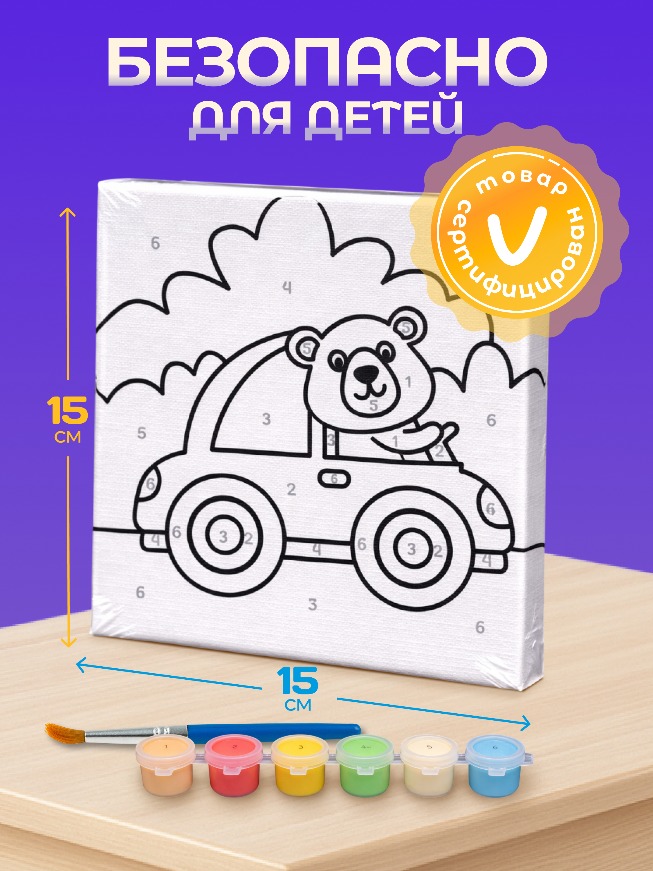 Картина по номерам Magic Stories Машинка - фото 7
