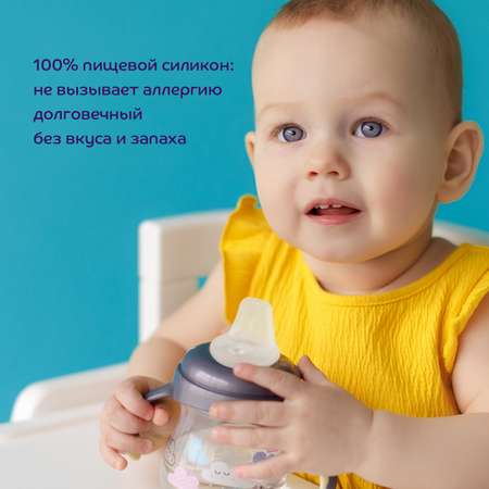 Носик Lubby