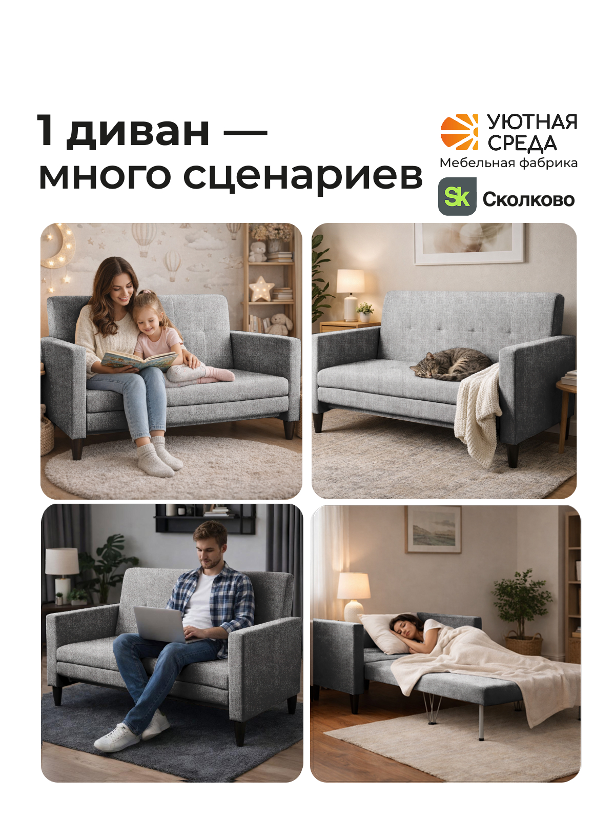 Диван Уютная среда раскладной рогожка сер серый - фото 18