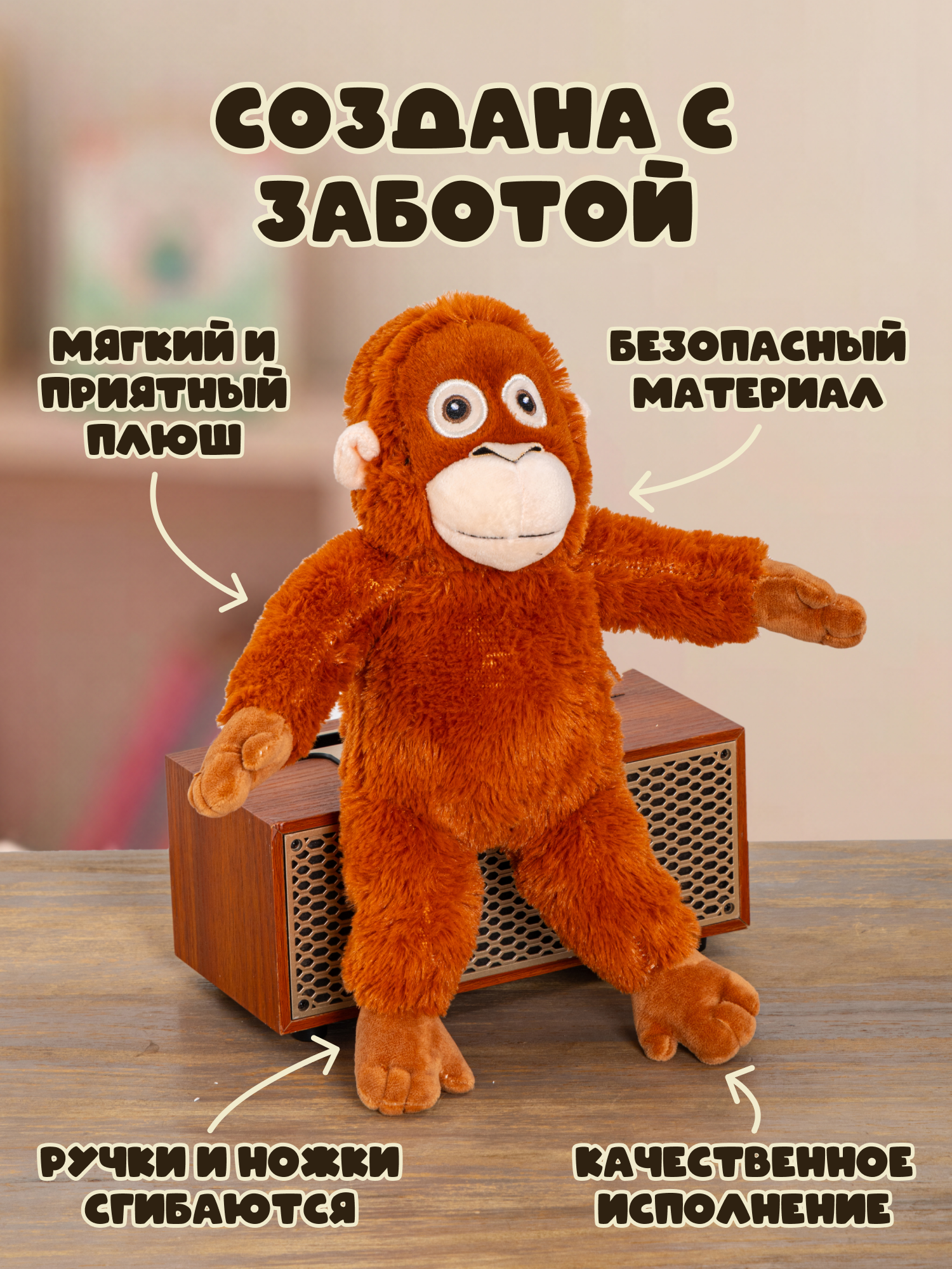 Мягкая игрушка Snuggles Обезьянка - фото 3