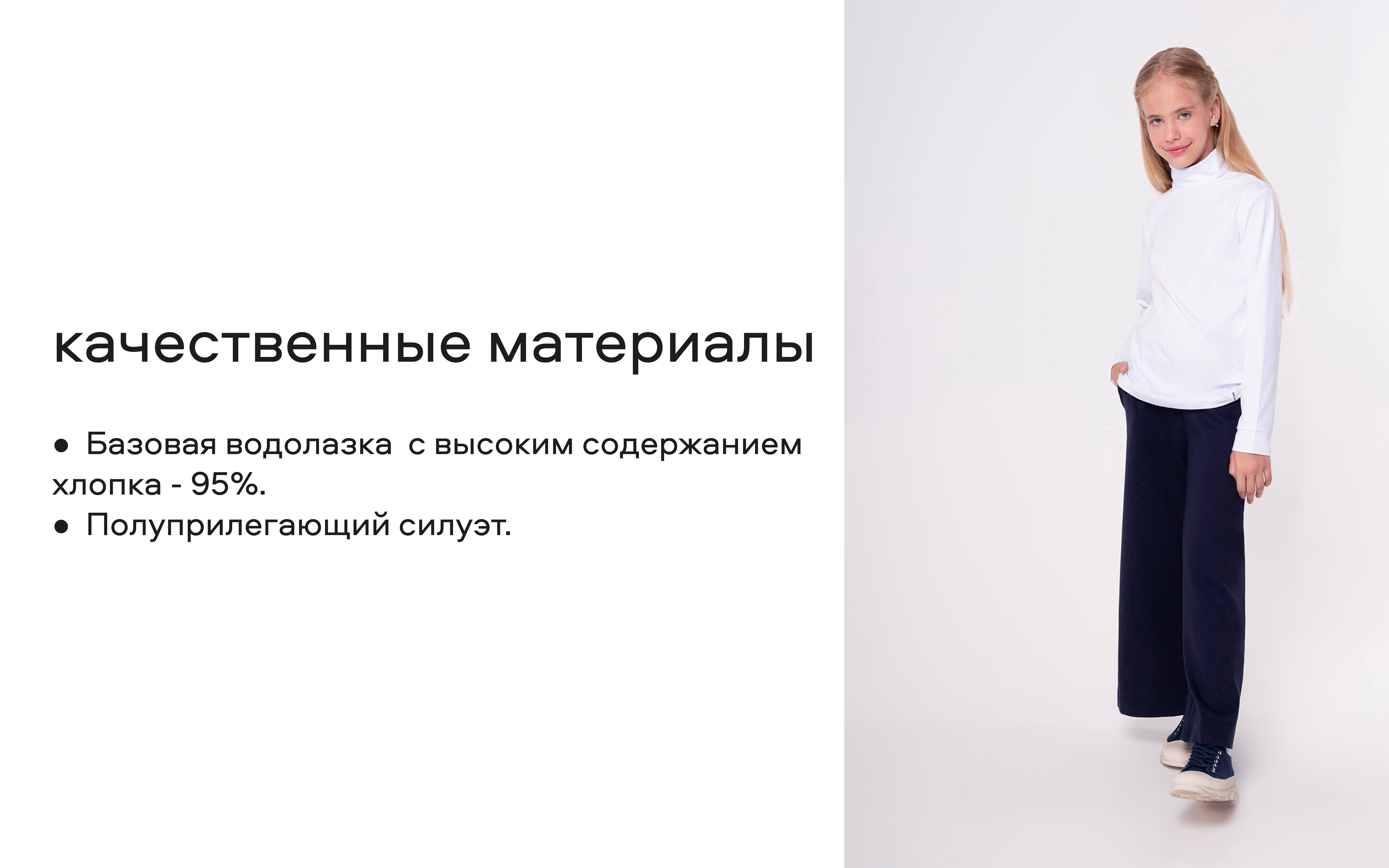 Водолазка Smena 14665 - фото 9
