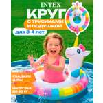 Изображение товара Круг для плавания детский Intex с ножками трусиками единорог 3 - 4 года для бассейна моря 76 × 58 см