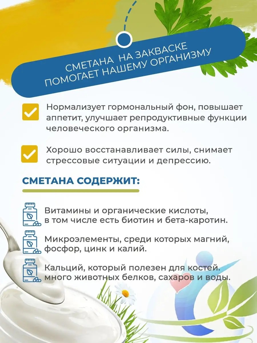 Закваска для сметаны Полезная Партия 3 порции - фото 5