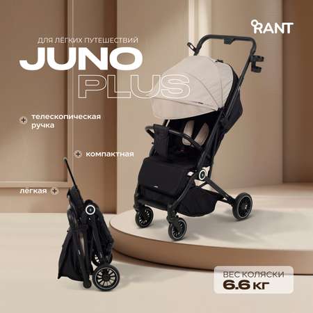 Коляска прогулочная Rant Basic Juno Plus бежевый