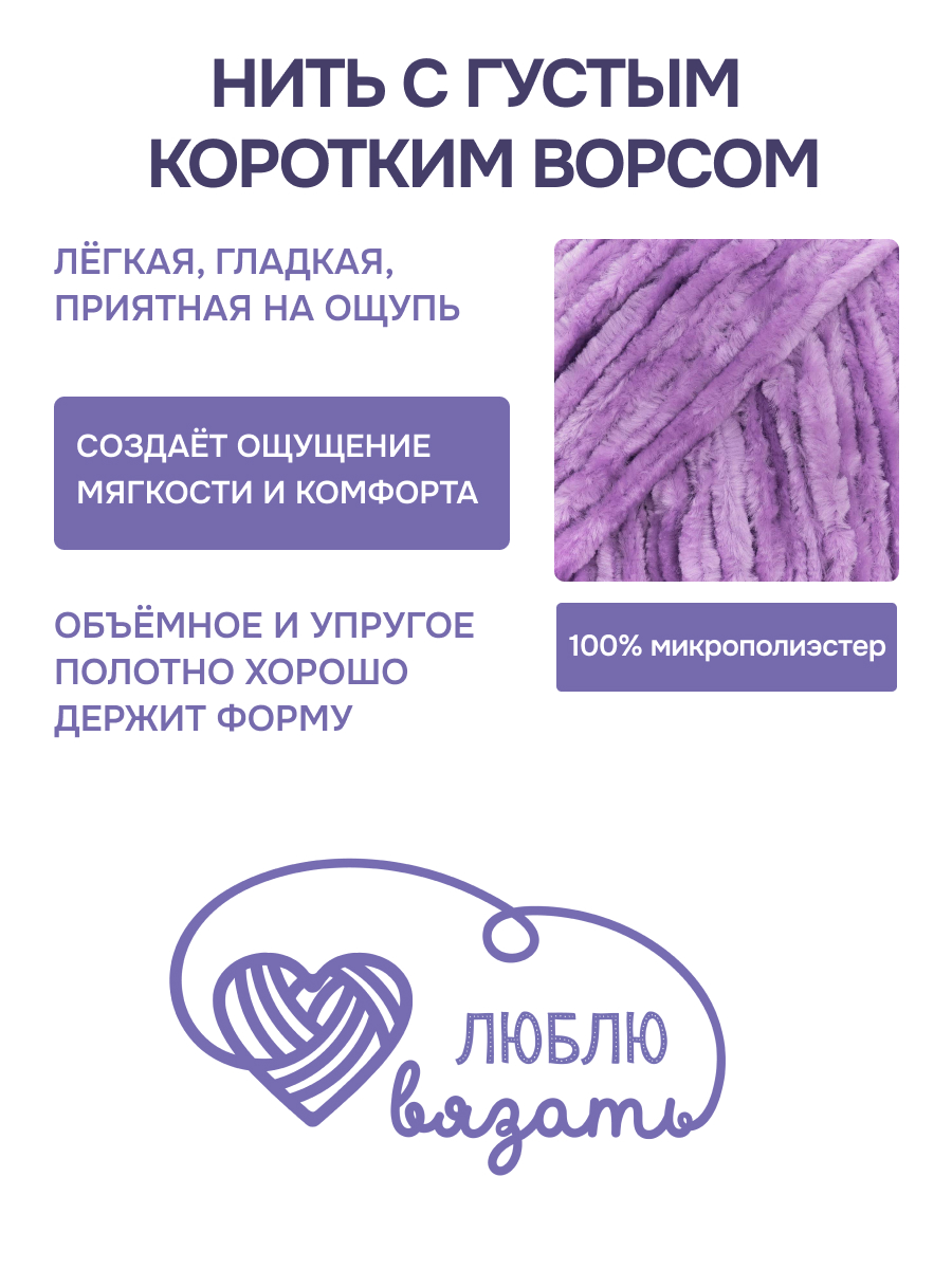 Пряжа для вязания Люблю Вязать 100г 120м 3шт - фото 2