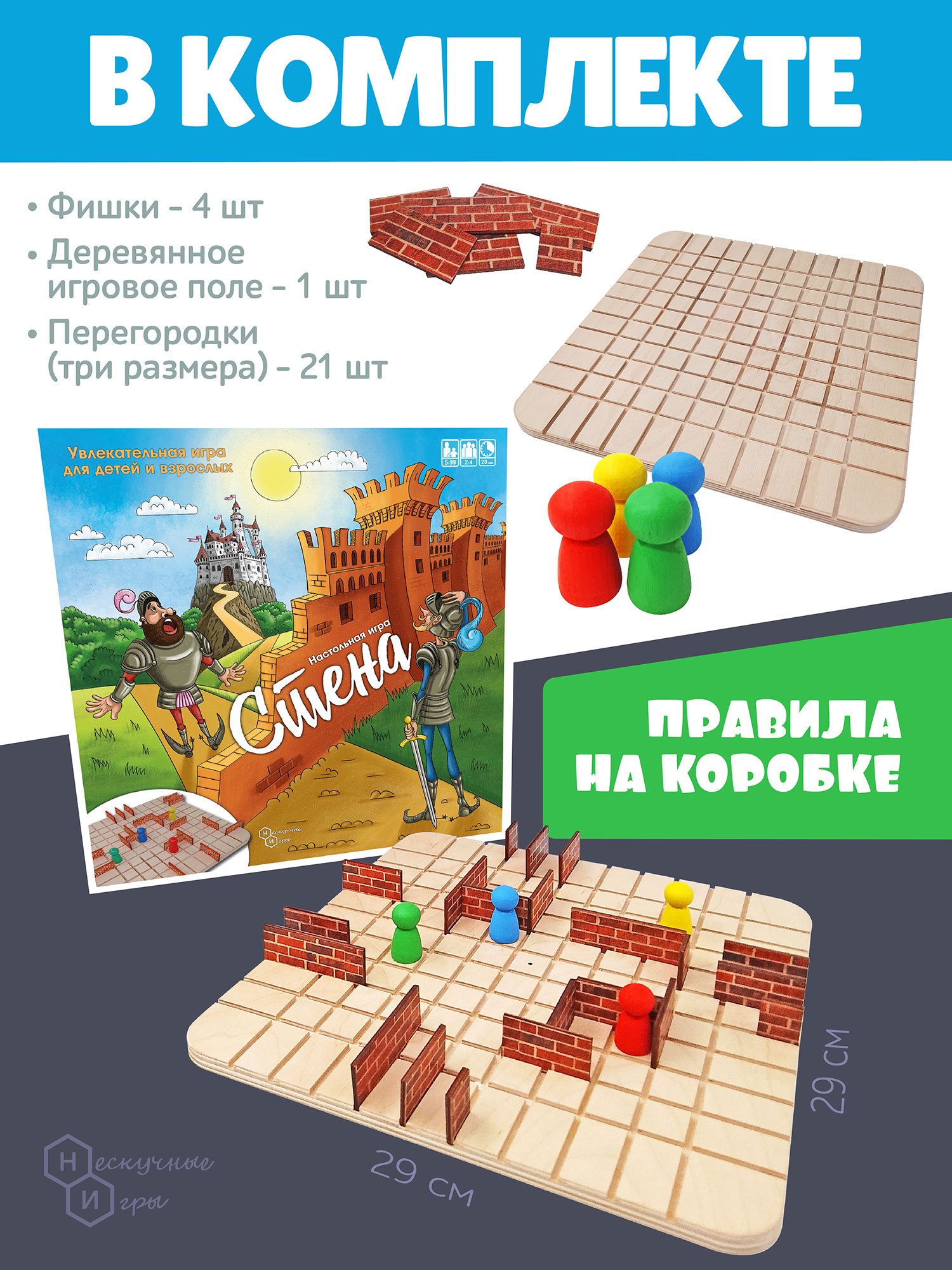 Настольная игра Нескучные игры - фото 8
