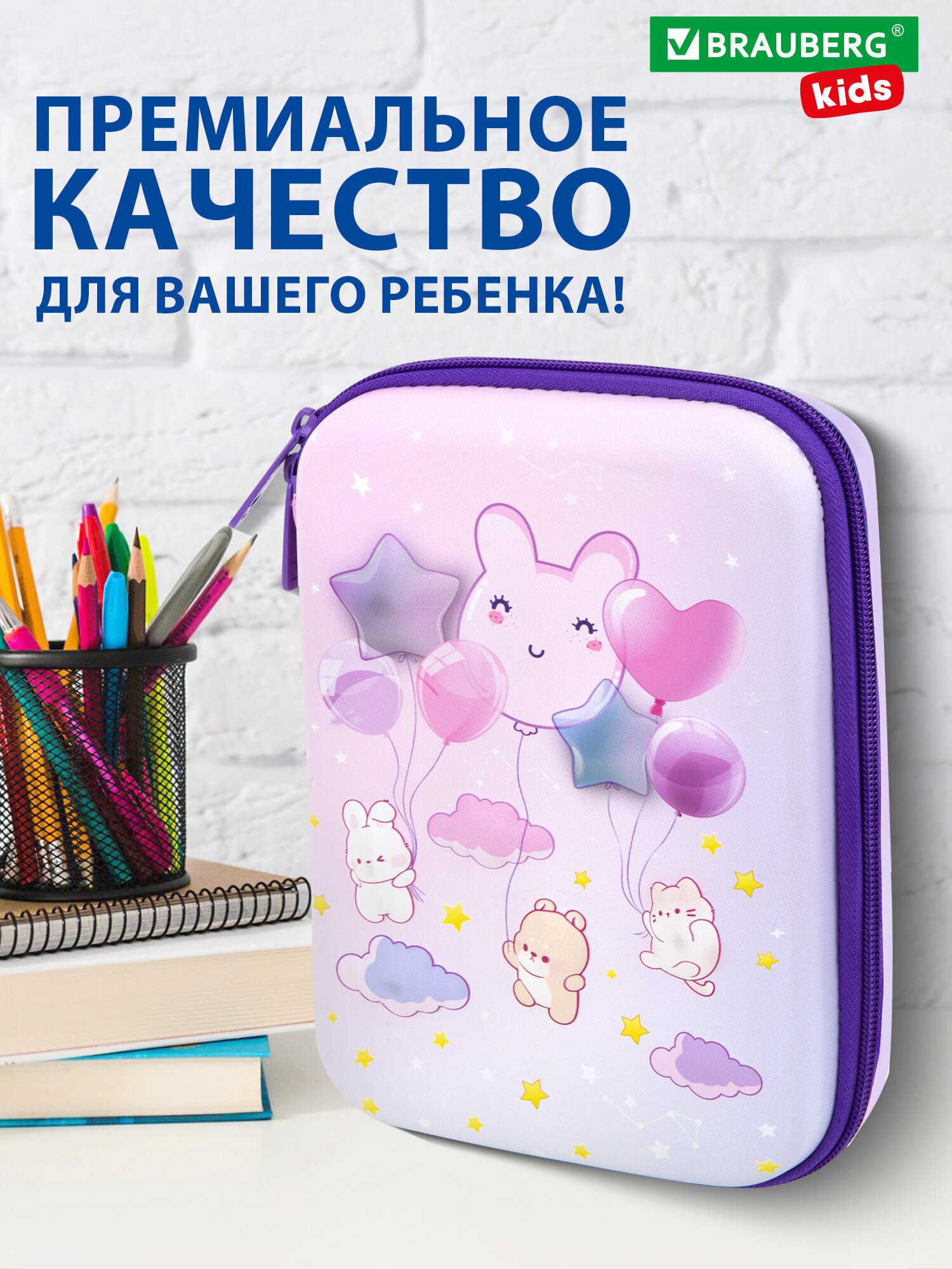 Пенал Brauberg облака - фото 6