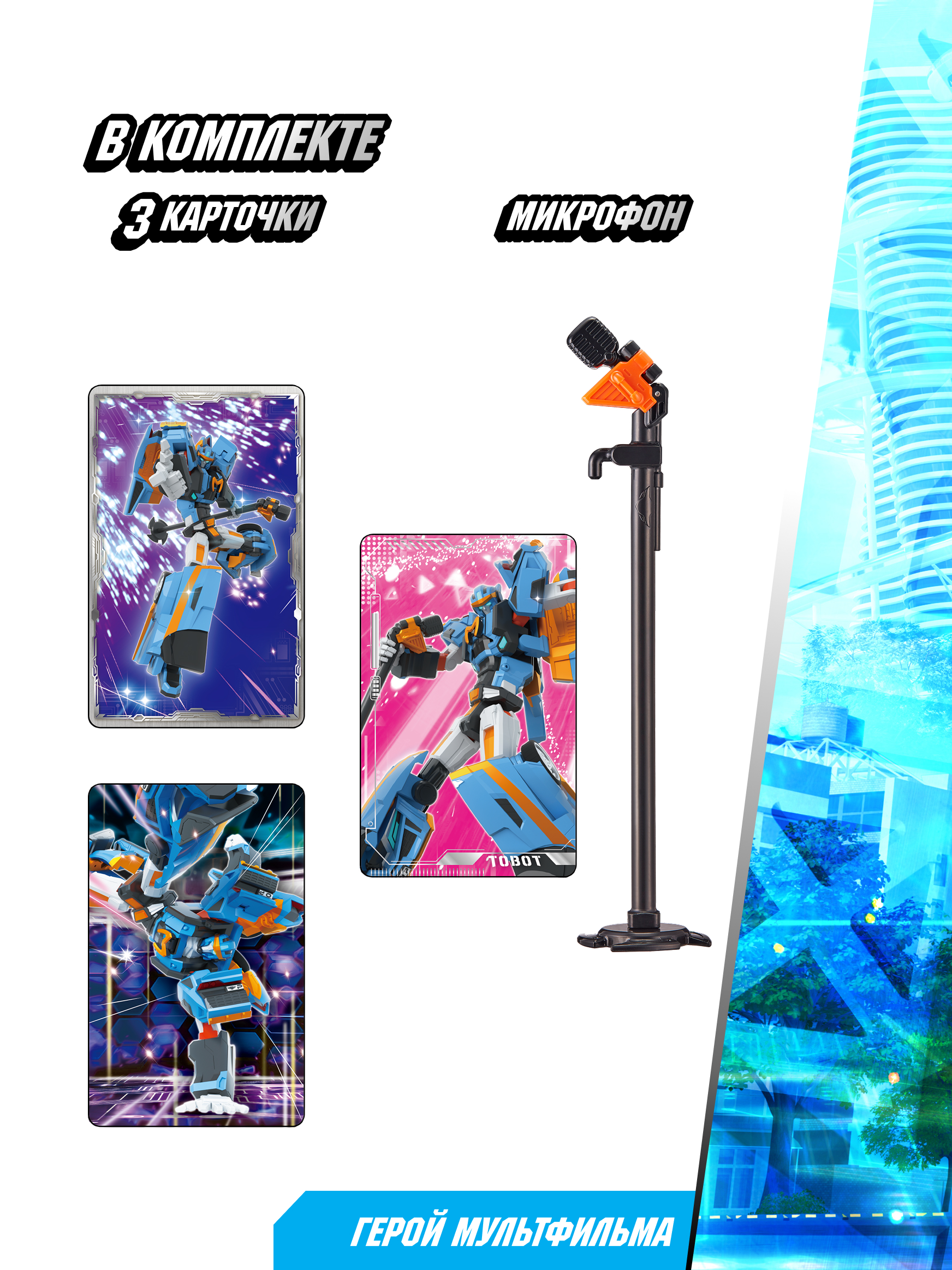 Фигурка ТОБОТ Робот трансформер - фото 4