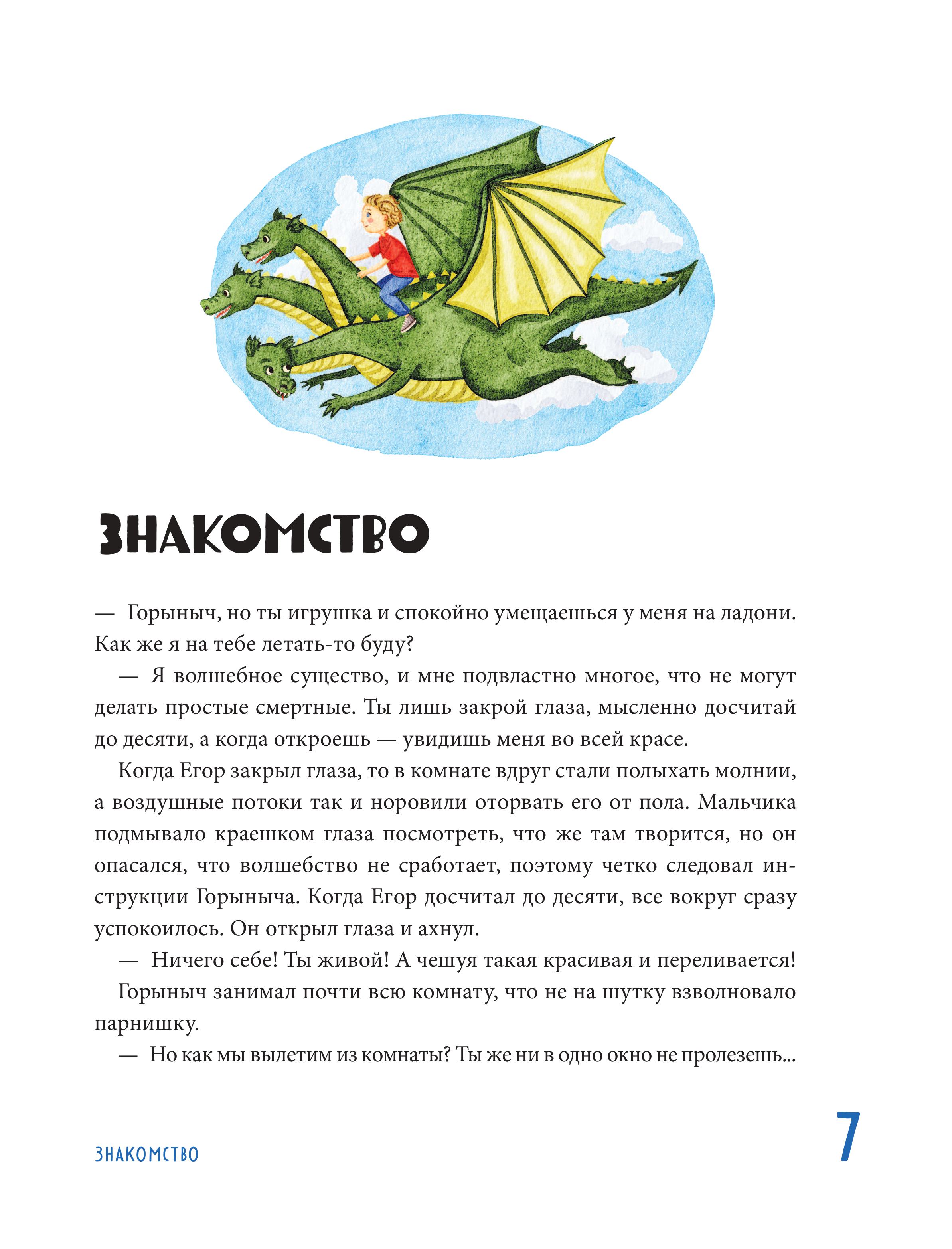 Книга БОМБОРА Мифы и легенды России для детей. Сказочное путешествие от Карелии до Алтая - фото 5