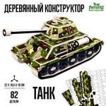 Конструктор Лесная мастерская Танк деревянный