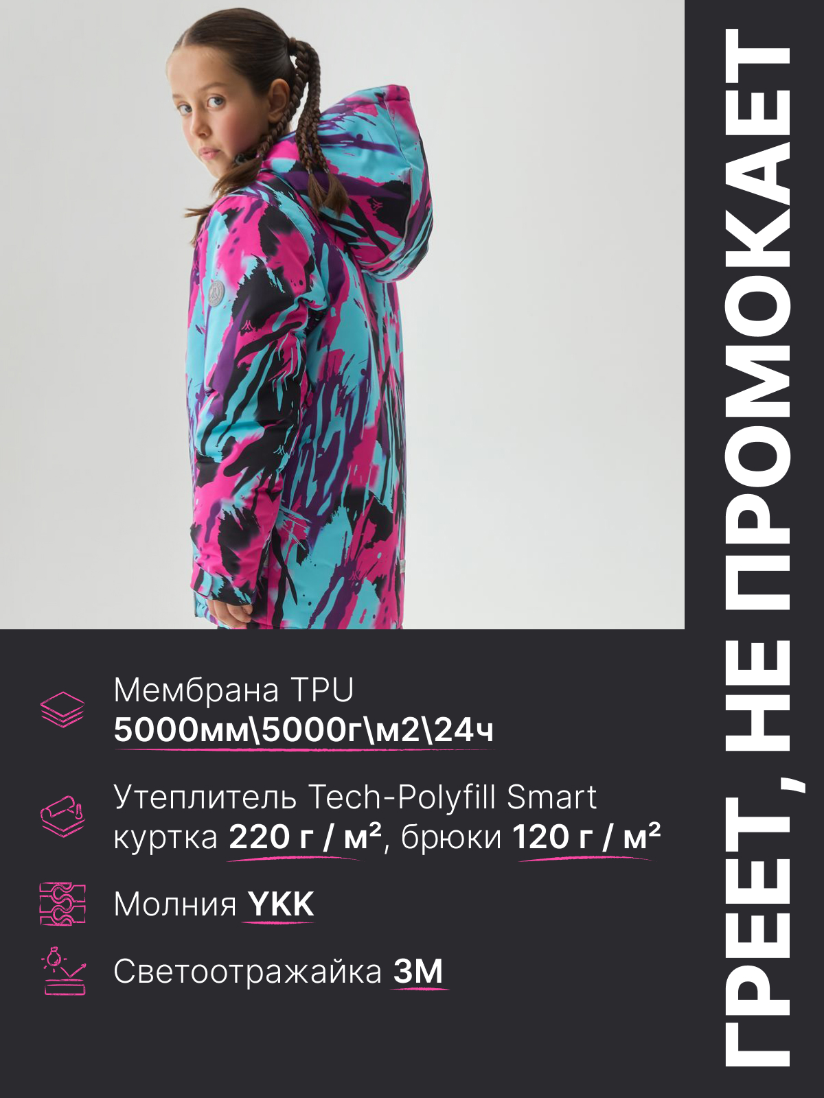 Куртка и брюки Premont WP532718BLACK - фото 3