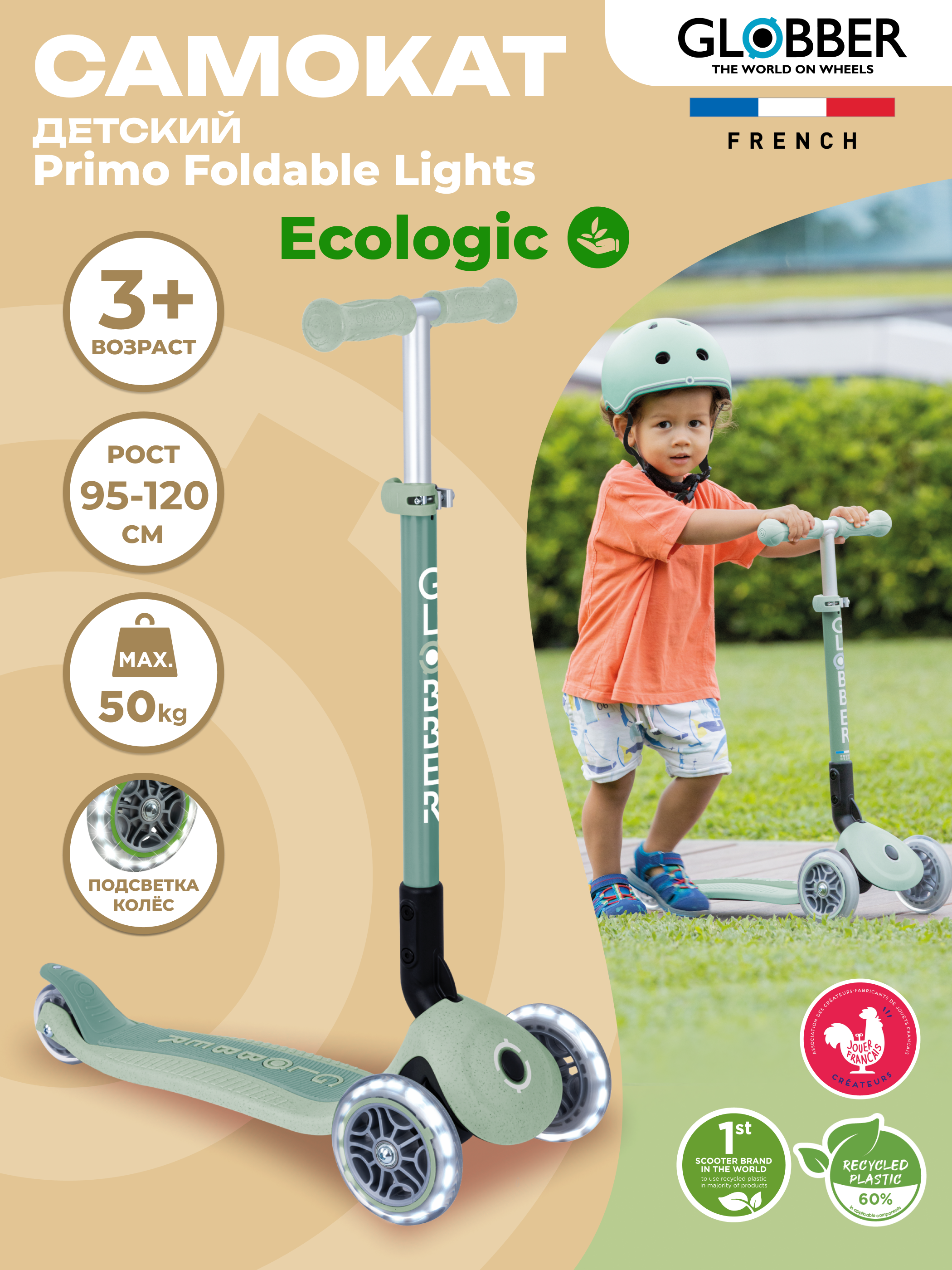 Самокат Globber трехколесный - фото 1