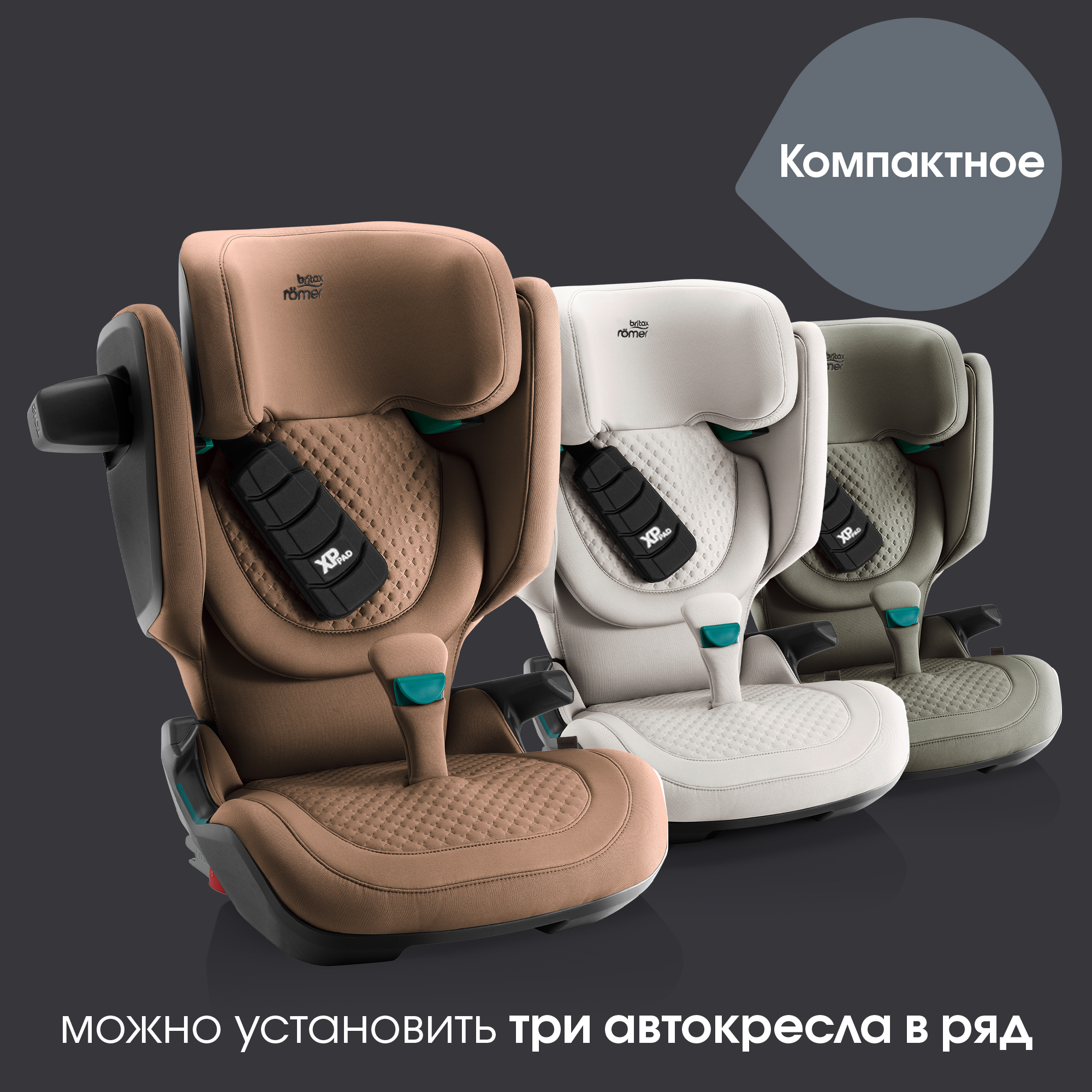 Автокресло Britax Roemer KIDFIX PRO i-SIZE LUX Isofix 2/3 (15-36 кг) черный - фото 16