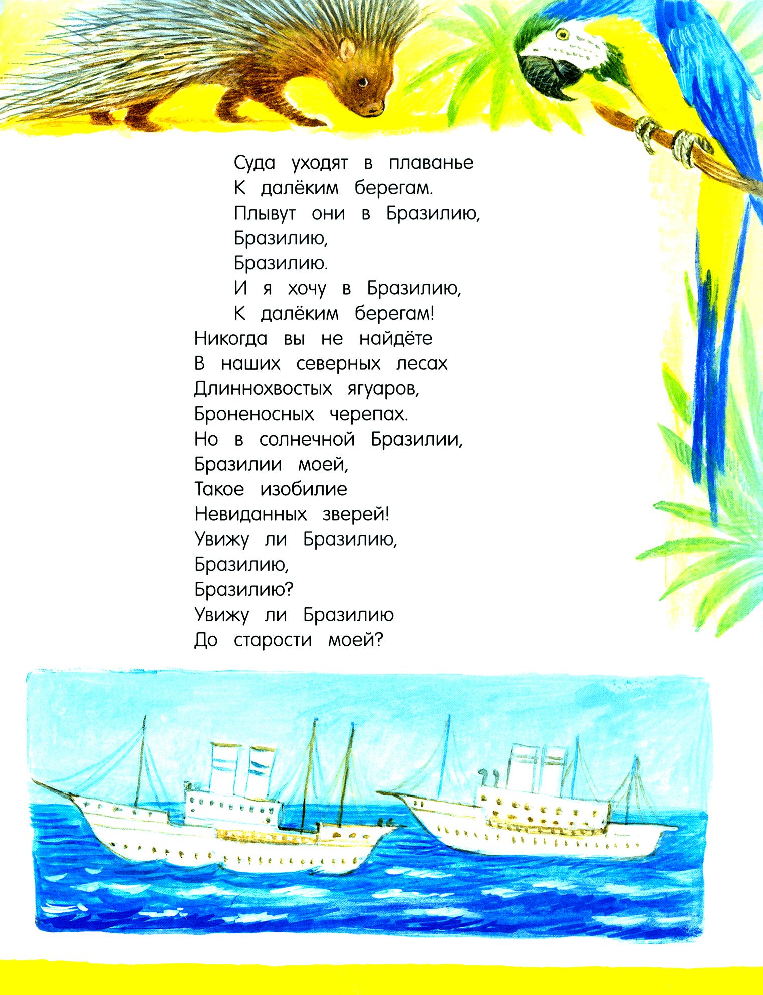 Книга Лабиринт Рикки-Тикки-Тави и другие истории - фото 3