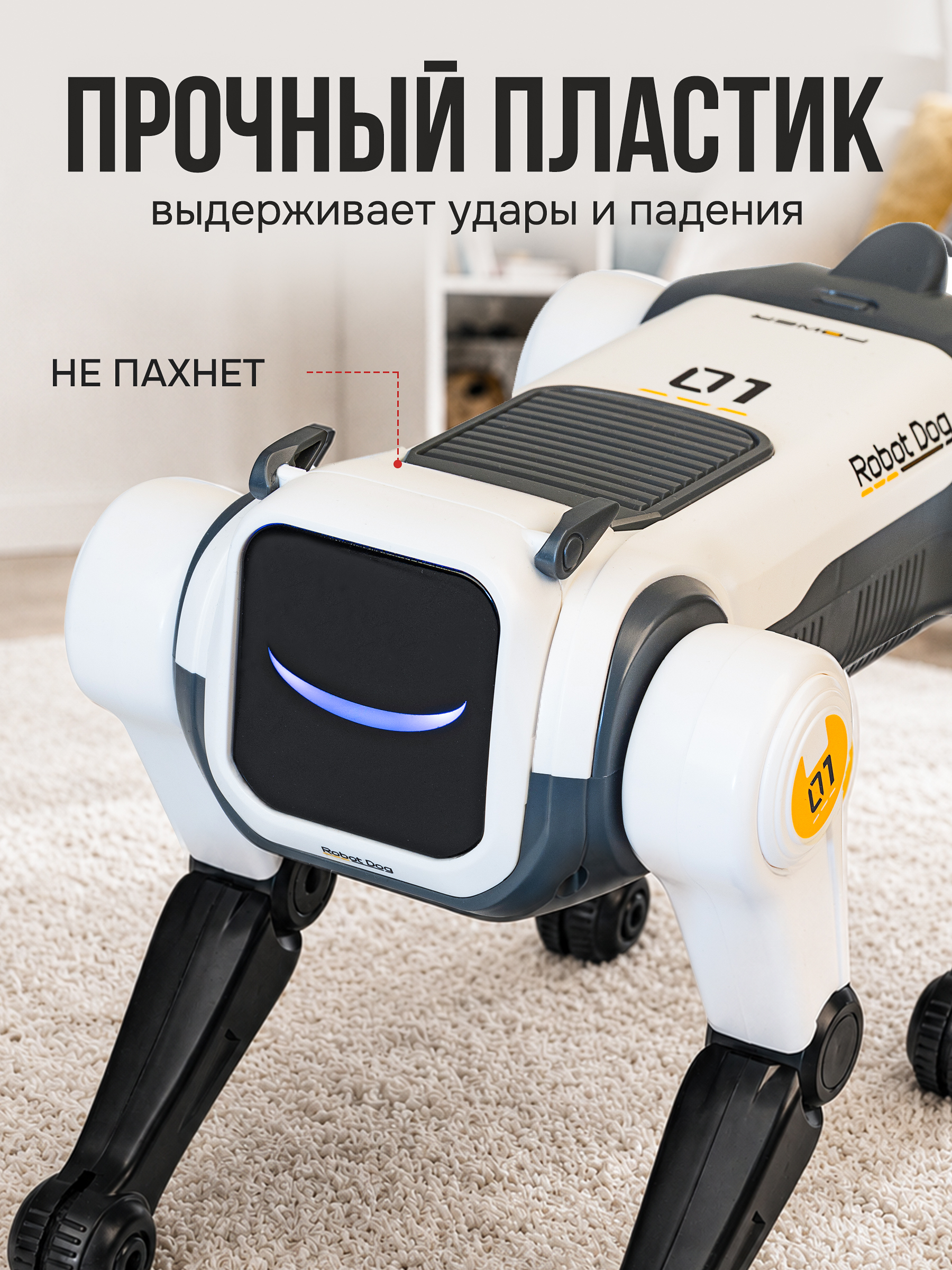 Робот РУ Rapidpower собака, белый - фото 6