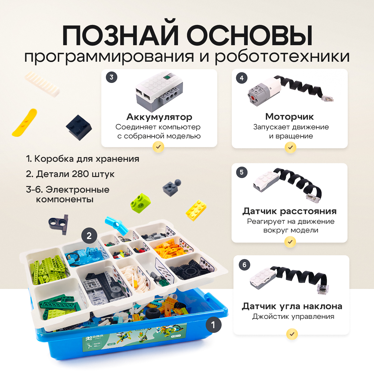 Конструктор Soul Sister Электронный конструктор электронный 280 дет. - фото 3