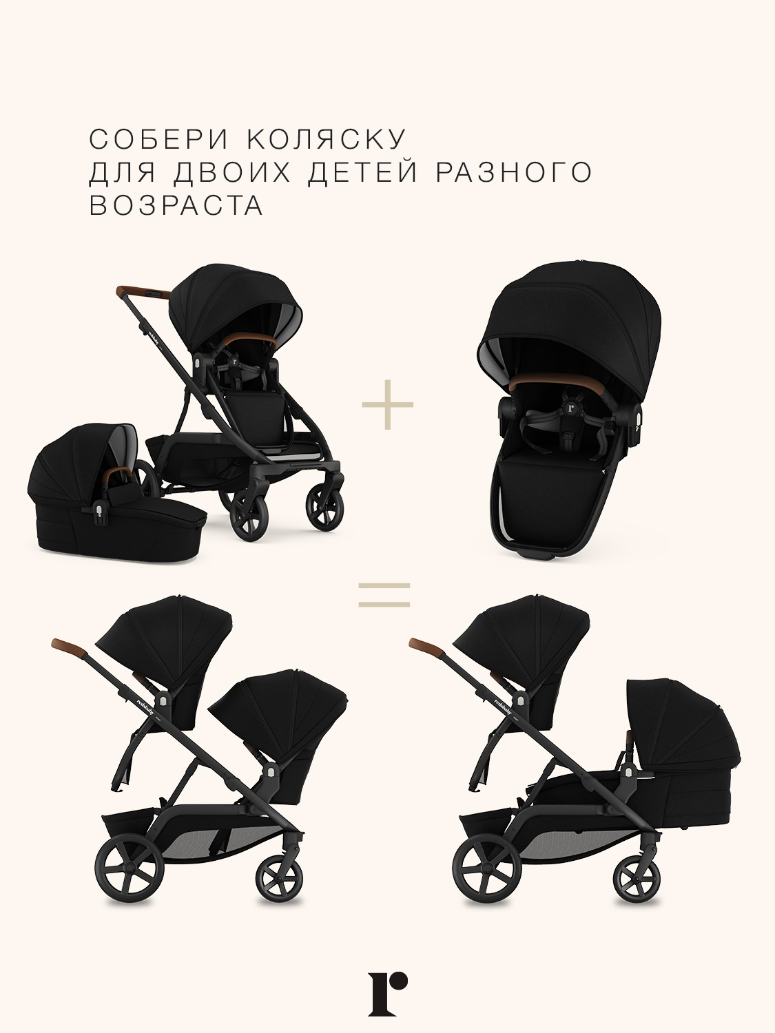 Прогулочный блок Redsbaby NUVO - фото 5