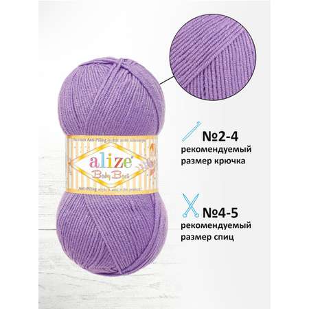 Пряжа для вязания Alize baby best бамбук акрил с эффектом антипиллинг 100 г 240 м 851 барвинок 5 мотков