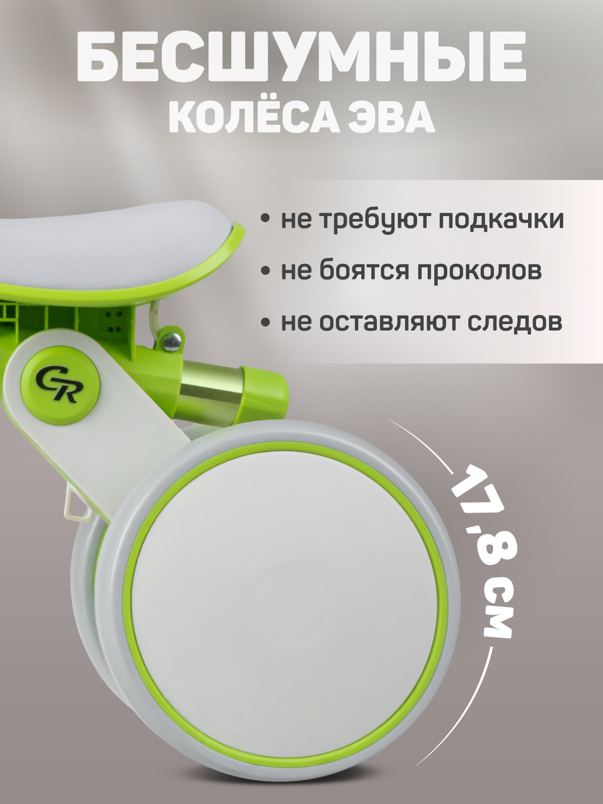 Четырехколесный беговел CITYRIDE - фото 4