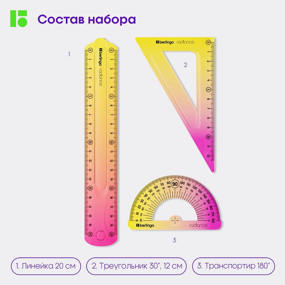 Набор чертёжный BERLINGO - фото 8