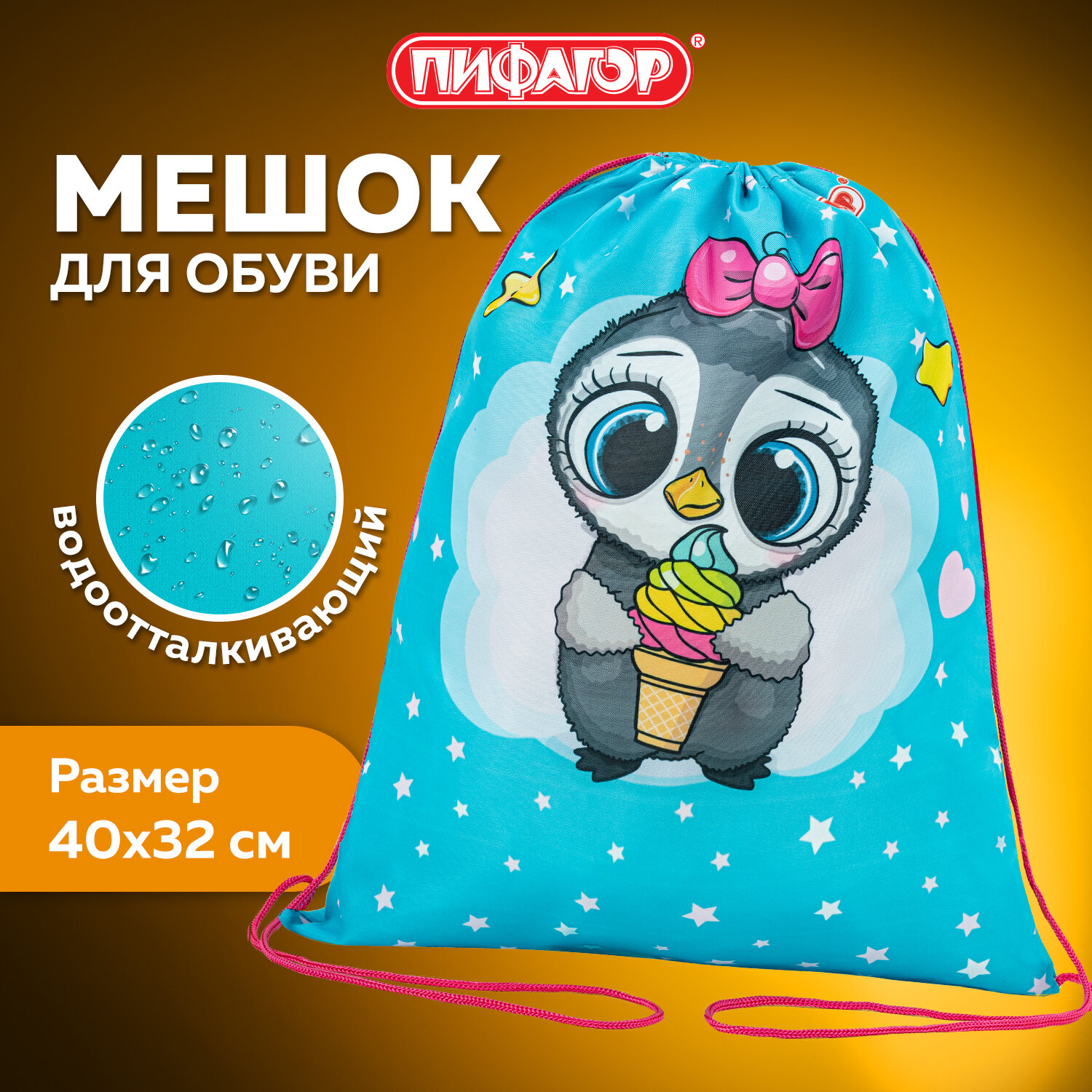 Сумка Пифагор - фото 1