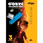 Фокусы Attivio Потайной ящик