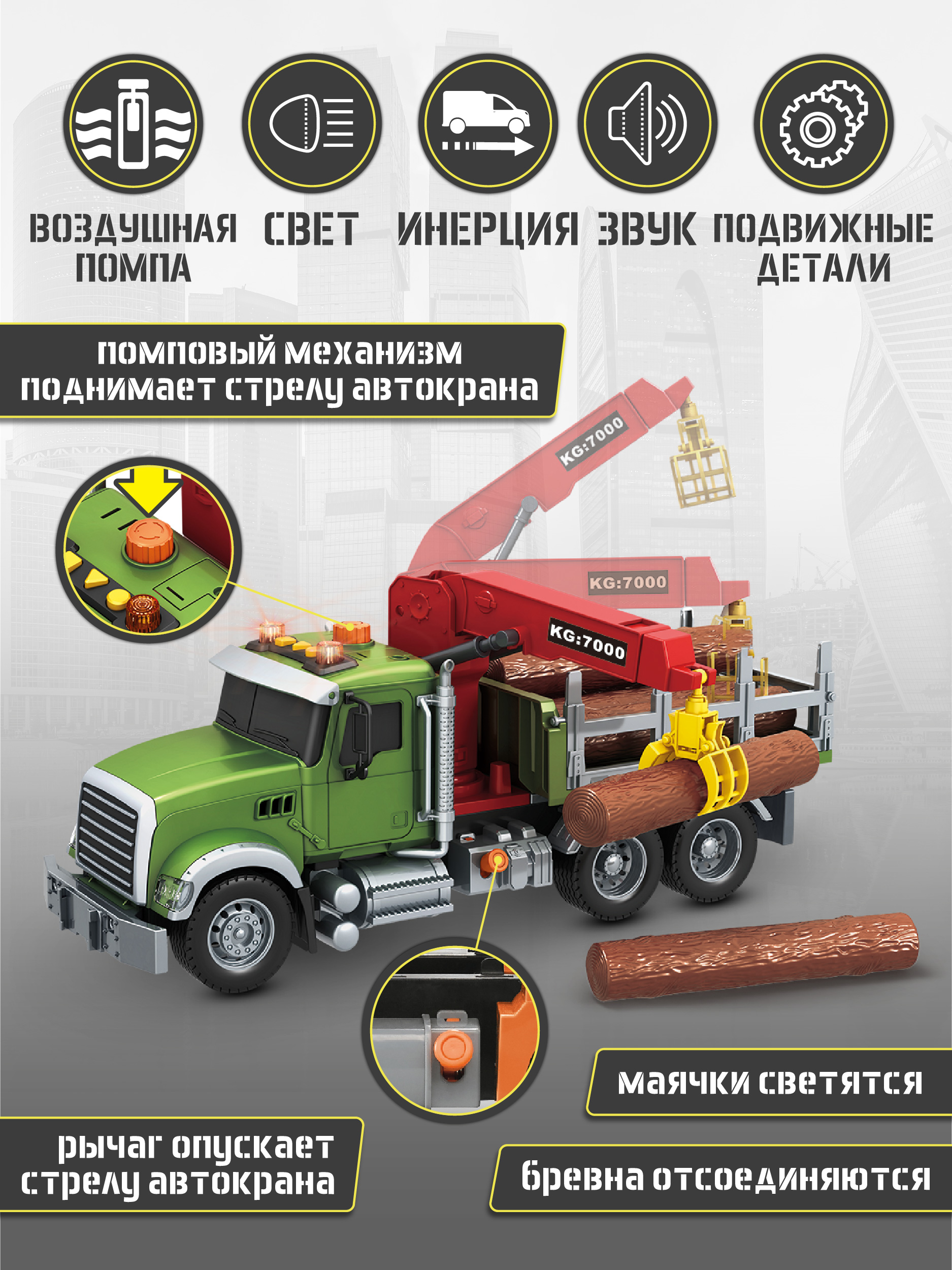 Грузовик Kid Rocks 1:12 AB-2128 - фото 7