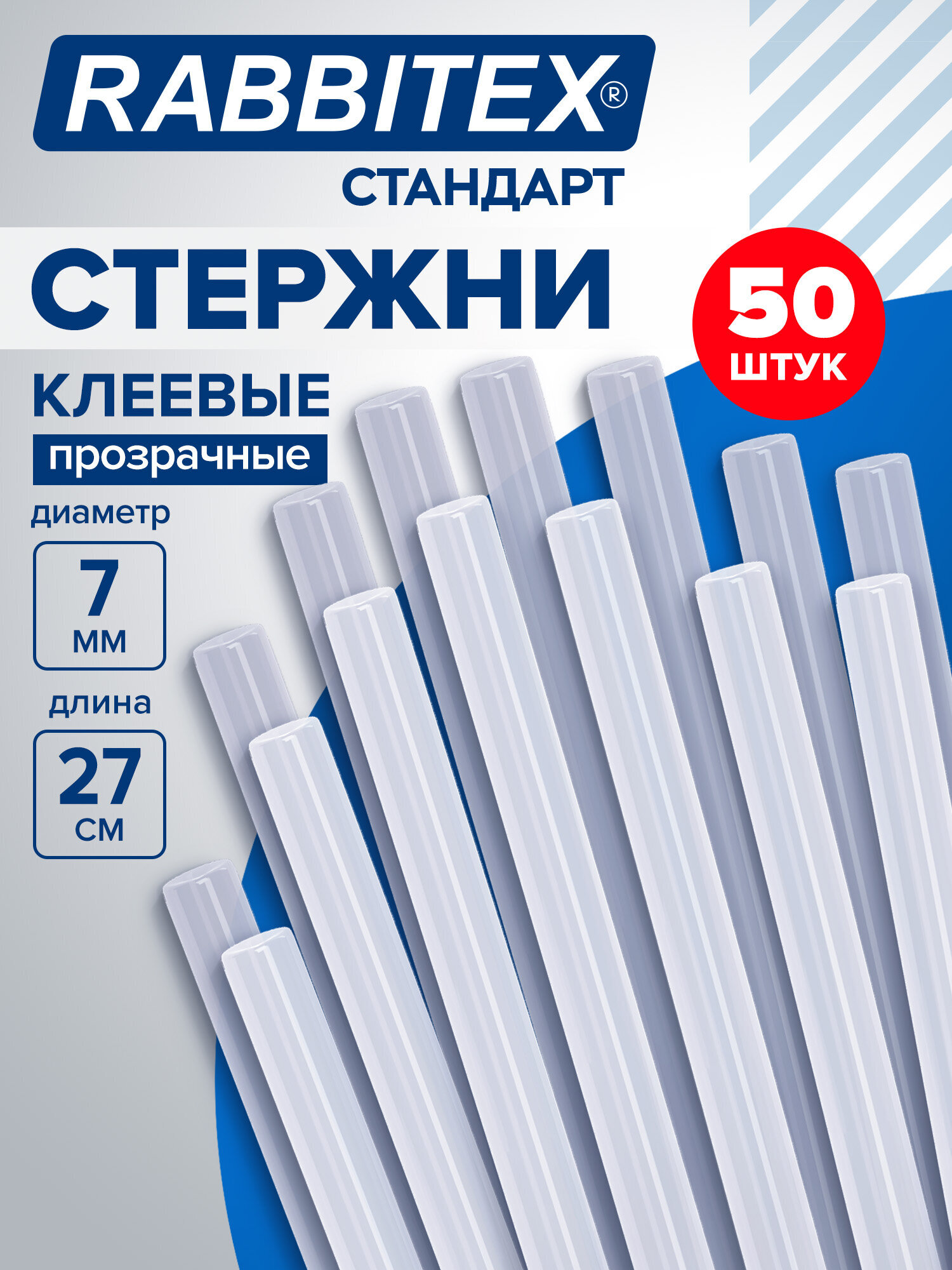 Стержень RABBITEX 50 шт. - фото 1