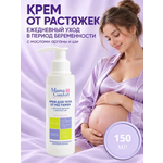 Крем Mama Com.fort от растяжек для беременных 150 мл