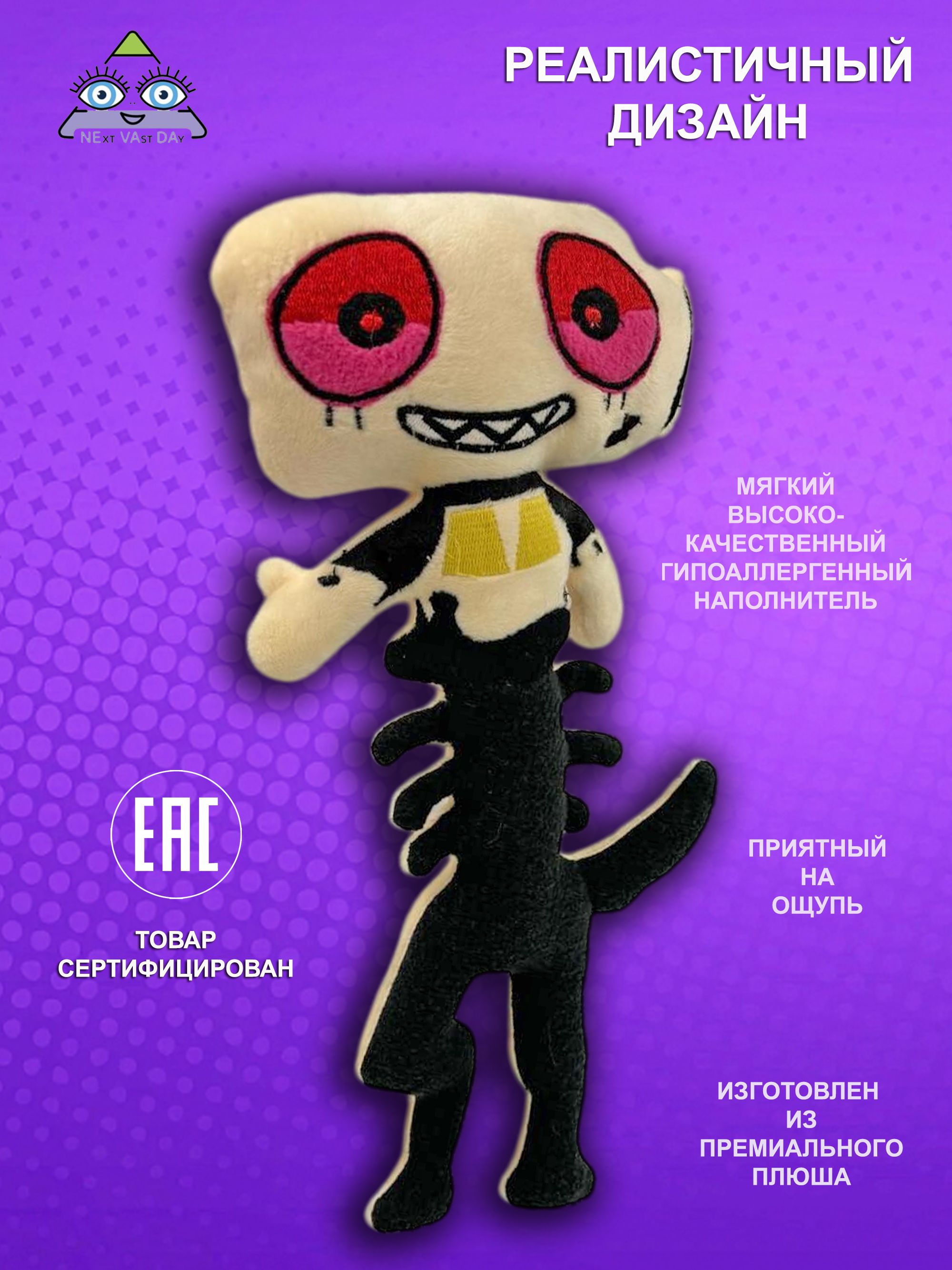 Мягкая игрушка NEVADA денди роблокс - фото 1