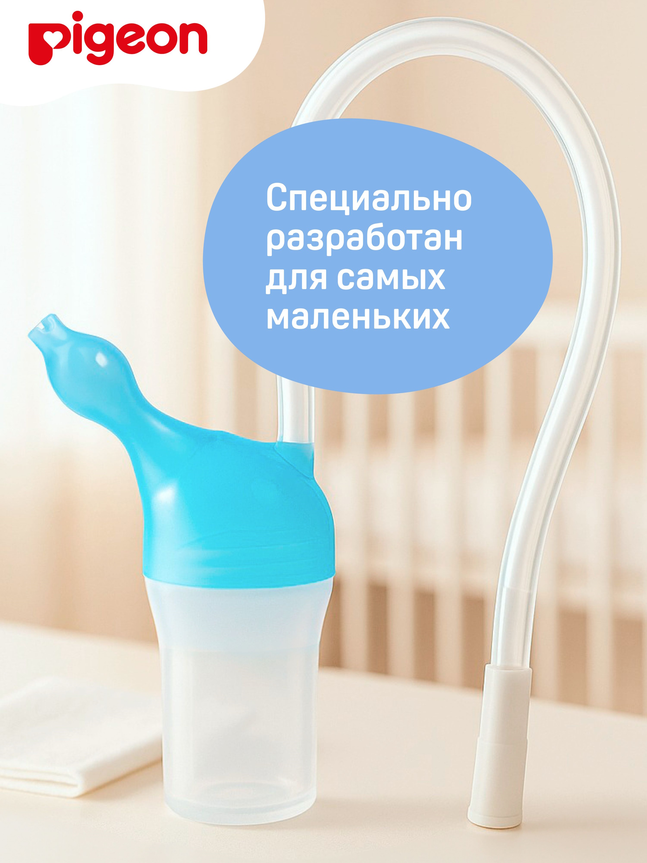 Механический аспиратор Pigeon - фото 4