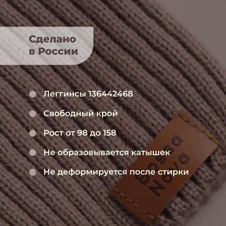 Джемпер Bossa Nova