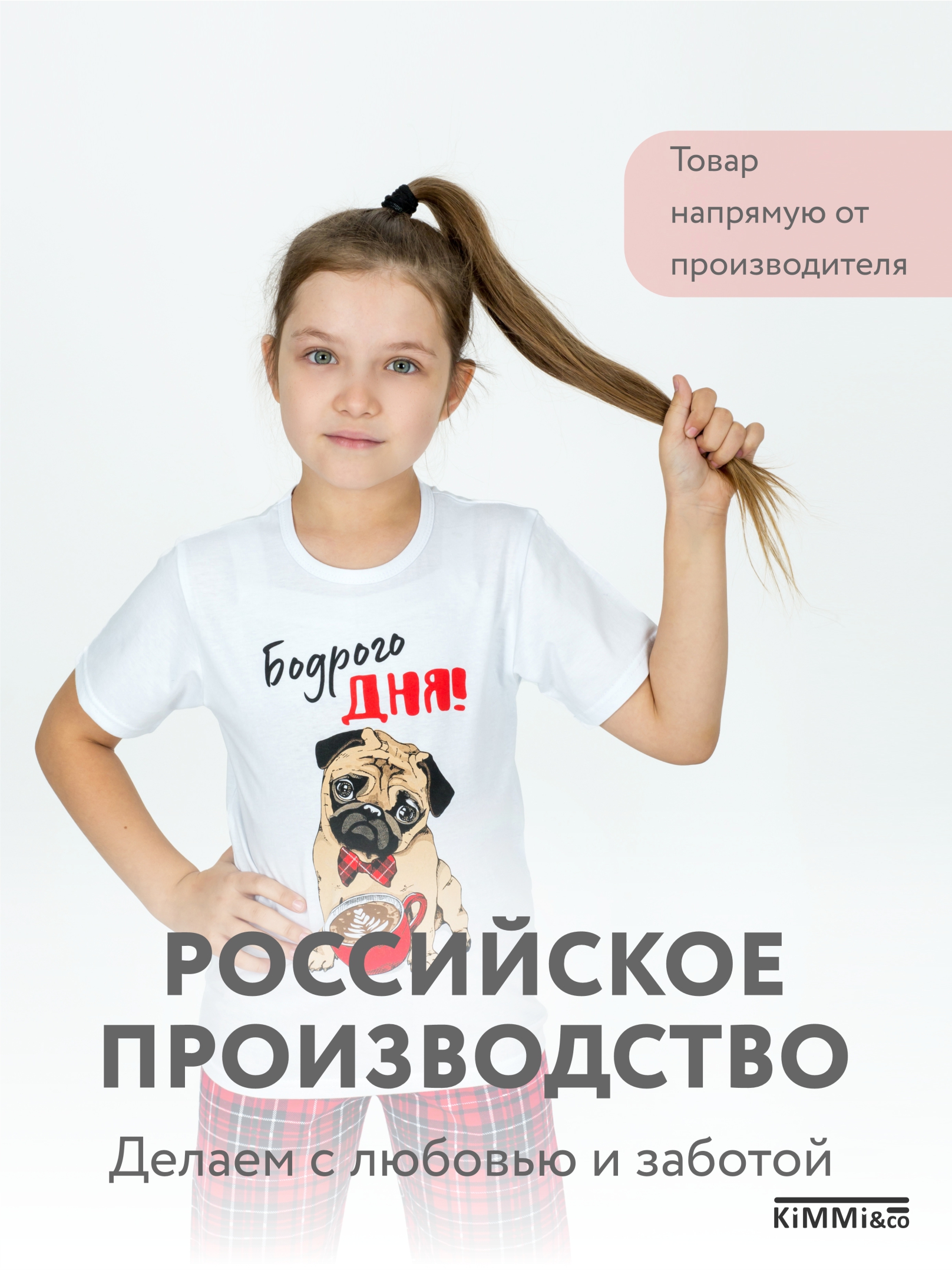 Пижама KiMMi co К-1408827п/1 белый_мопс - фото 5