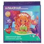 Алмазная мозаика МультиАРТ Цветочная фея