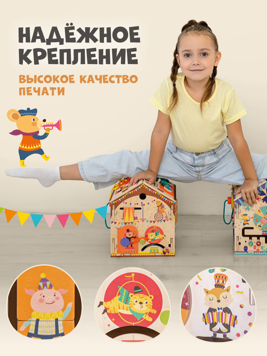 Игрушка Mag Wood бизиборд - фото 7