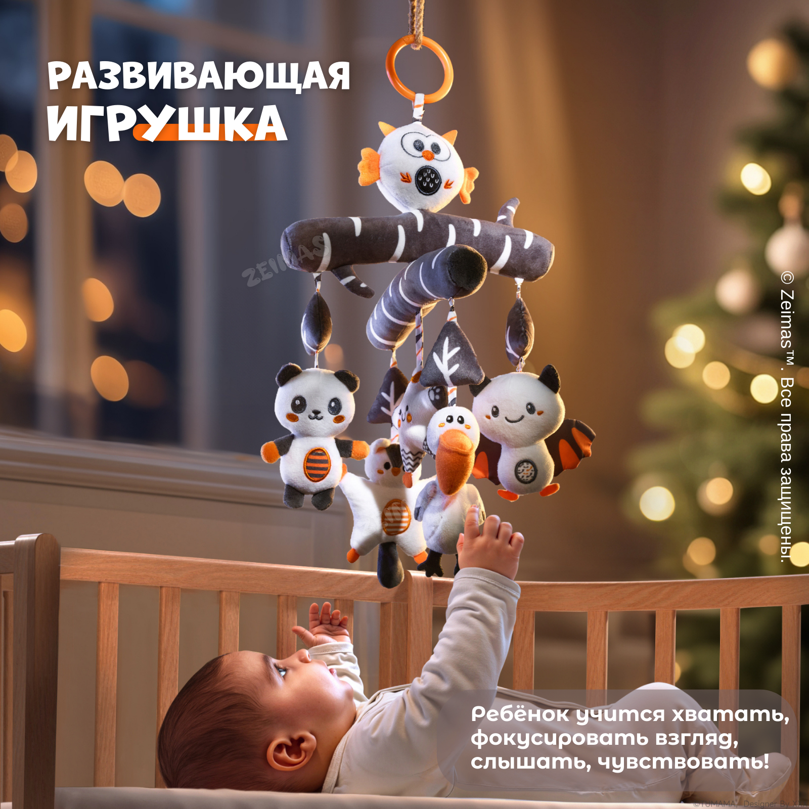 Игрушка Zeimas подвеска - фото 14