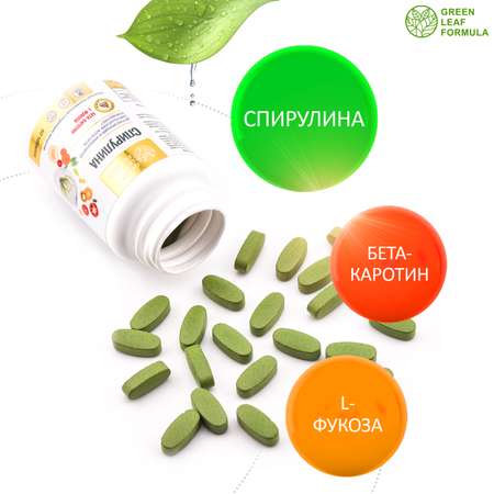 Спирулина для похудения Green Leaf Formula антиоксидант для детоксикации