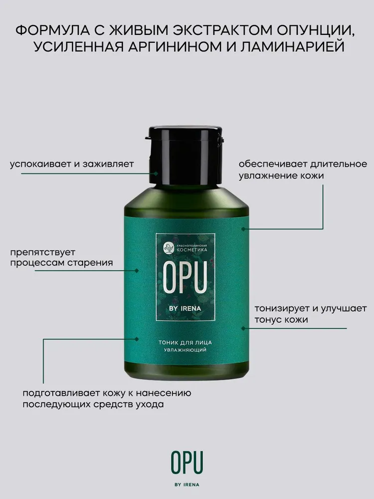 Тоник Краснополянская косметика 100 мл - фото 3