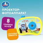 Игрушка УМка фотоаппарат Синий трактор