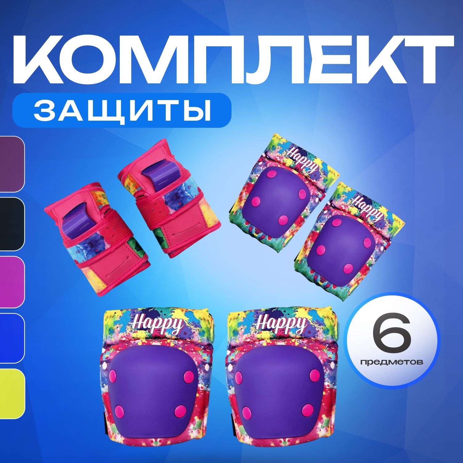 Перчатки, наколенники, налокотники RGX с регулировкой - фото 1